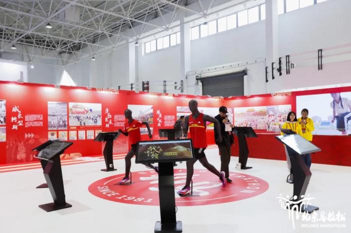 2025北京马拉松博览会盛大启幕 沉浸体验与文化盛