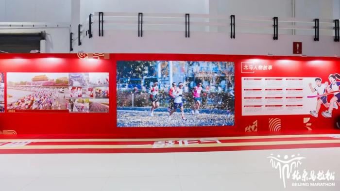 2025北京马拉松博览会盛大启幕 沉浸体验与文化盛