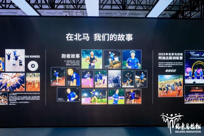 2025北京马拉松博览会盛大启幕 沉浸体验与文化盛