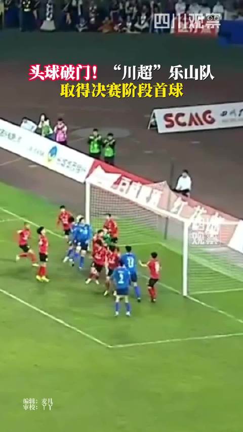 河南爆冷遭武汉三镇逼平 云南玉昆掀翻山东泰山