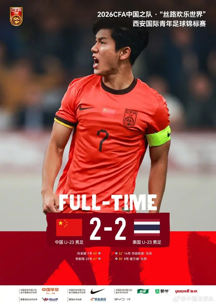 残阵逆袭显韧性 青春力量启新程